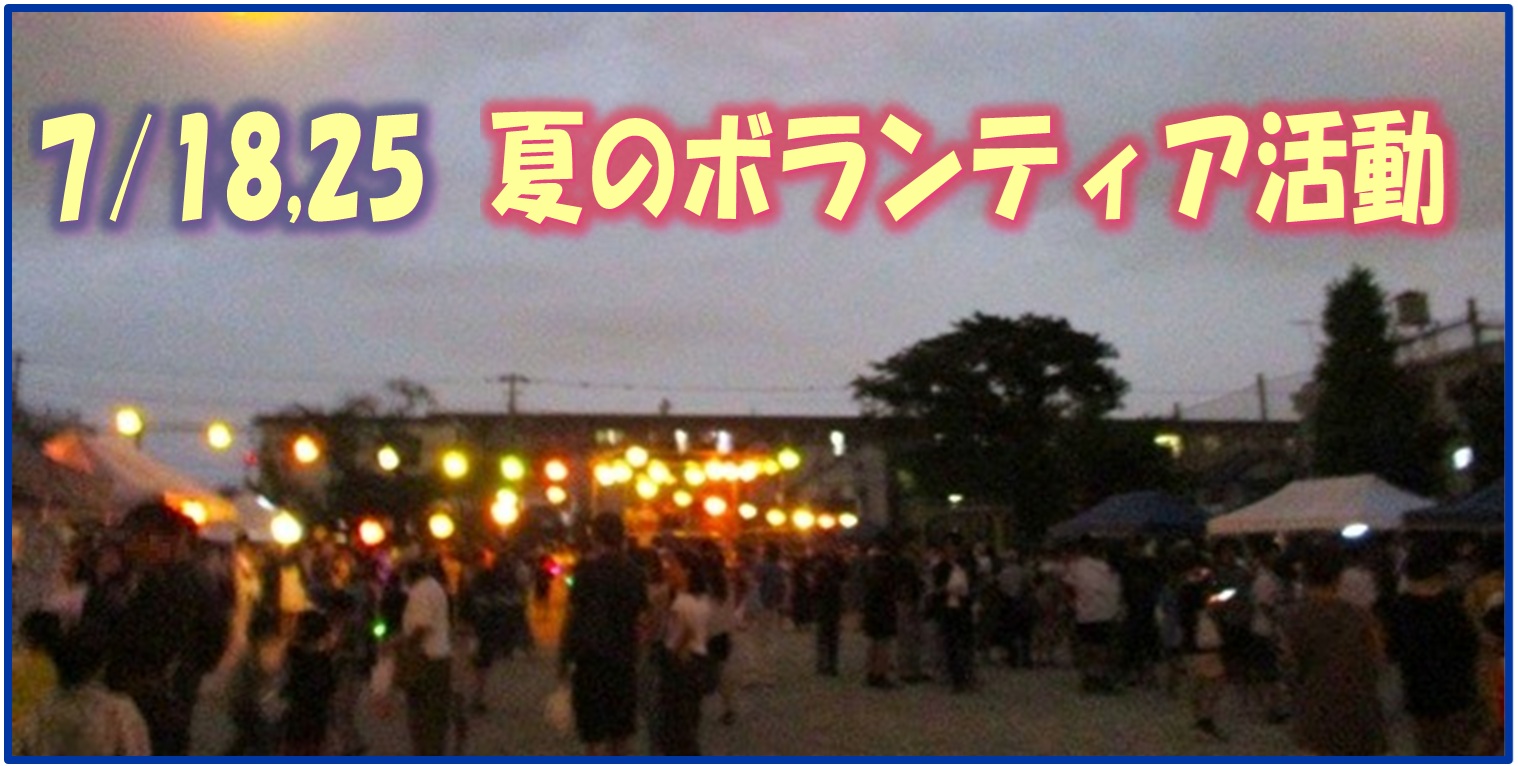 ボランティア活動　トップ画像